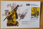 Fdc Cartmaximums Set Cities Of Heroes  Stamp And First Day Kyiv