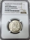 Thailand  Be2500  1957  1 Baht Ngc Ms64 Reverse Lamination     Big Honking Error