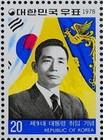 Korea South 1978  the Inauguration Of The 9th President  Sheet