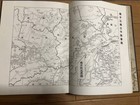 Wwii Imperial Japanese Army Saito Unit Photo Album   Sino-japanese War