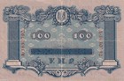 Ukraine 1918 100 Hryven  Circulated Banknote  Pick 22