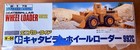 Vintage Shinsei Caterpillar 992c Wheel Loader - 1 75   w-04 Made In Japan