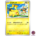 Psl Pikachu 120 sv-p Promo Pokemon Card Japanese Gym Event