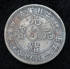 1901 Republic Of China 20 Fen Kirin Province Y 181  A839