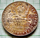 Russia Ussr 1924 Tp Poltinnik - 50 Kopeks  0 900 Silver High Grade Toned