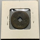 China Empire Qing Dynasty Qianlong 1 Cash Coin
