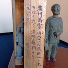 Antique Imperial Japanese Army General Nogi 203 Meter Hill Clay Statue Boxed