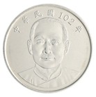 Taiwan 10 Yuan  2011-2023  Y  574  Mint