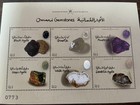 Oman Gemstones Omani Souvenir Sheet Ltd Ed Stamp