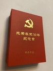 Genuine Medal  50 Years Of Glory In The Cpc  Of Communist Party Of China