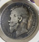     1898 Russia 1 Rouble Xf   silver Coin