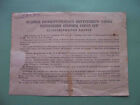 Ussr 1937 10 Rubles  State Loan  Bond To Strengthen Defense Ussr