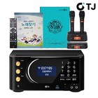 Tj Media Tkr-370hk Home Karaoke Machine  Tmw-100b Wireless Mic remote song Book