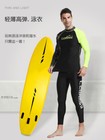 Y782s Men s Rash Guard Long Sleeved Surfing Swim Top Shirts   Pants Set Wetsuits