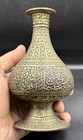 Engraved Brass Vase With Arabic Calligraphy Islamic Middle Eastern Art