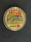 Set Of 5 Chinese          Guan Gong Gods Of Wealth Gold Plated Comm Coins In Box 