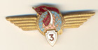 Soviet Russian Order Red Medal Star Banner Badge Pilot Cosmonaut Badge  1439 