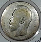 Russia 1896      Rouble Silver Coin  Nicholas Ii- j46