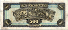 Greece 500 Drachma 1932 Banknote