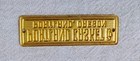 Vintage Portland Casket Co Tin Coffin Tag Label Plate Unused