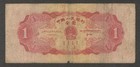 China Bank Of 1 Yuan Tiananmen Square P-866 1953 Fine