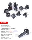 Momentary Tactile Push Button Switch Vertical smd horizontal Mini Micro Pcb