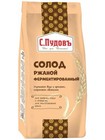 Fermented Rye Malt For Bread S pudov 300g   Coriander                                        