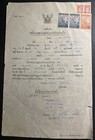 Set Of 2 Thailand Official Legal Document Covers Revenue Tax Stamps Early 1900s