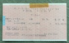  0 Ship  The Cult Japan Tour Book 1985   Ticket More Cult Listed Ian Asbury