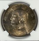 1934 China  1 Silver Junk Coin Yr23 L m-110 Ngc Ms63