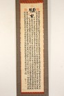 Japanese Hanging Scroll Heart Sutra Calligraphy By Shoishi Inuyama Zenkoji