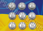 Full Set 9 Circulation Coins Unc From The Series Armed Forces Of Ukraine