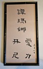 East Asian Calligraphy In A Black Bamboo Frame 8 5 X 15 5