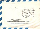 Austria Flugpost Vienna To Philadelphia Used Cover