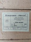 Old Antique Ssrs 5000 Watt Movie Making Light Bulb