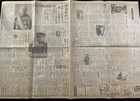 Wwii Imperial Japanese Navy Admiral Mineichi Koga Death News Newspaper 1944