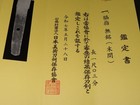 Wakizashi W nbthk Hozon Judgement Paper   Sue Seki   Edo   19 1    12 3  