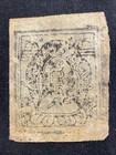 Ancient Mongolian Tibetan Buddhist Woodcut Print Amulet Mongolia  2-7x6