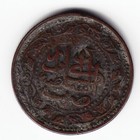 Afghanistan 1 Paisa 1309 1891 Km801 2 Br 20 3 Mm Thick 1yr Type 4 57 G Very Rare