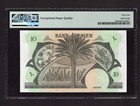 Yemen Democratic Republic 10 Dinars Nd 1984  P9b Uncirculated Grade 64