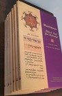 Rambam Mishneh Torah Maimonides Set Jewish Law Judaica