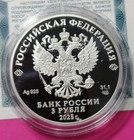 Russia 3 Rubles 2025 Tula State Arms Museum Architecture 1 Oz Silver Proof