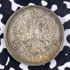 1913 Russia 50 Kopeks Lot jm1284 Silver  High Grade  Beautiful 