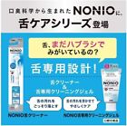  us Seller  Nonio Tongue Cleaner X 1   Tongue Cleaning Gel X 2