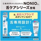 Nonio Tongue Cleaner   Tongue Cleaning Gel Set Breath Care   us Stock   