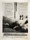 Crash 1996 David Cronenberg James Spader Holly Hunter Movie Flyer Mini Poster