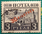 Russia Post Levant Turkey 1903 a31 g   Surcharged 30pi On 3r used  Sc Cv 250  
