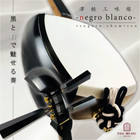 Toa Music Tsugaru Shamisen -negro Blanco- Full Set W  Faux Skin   Book Japan