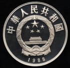 1988 China 5 Yuan Su Shi Silver Proof Coin 900 Silver Mintage Only 9 500