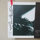 Eraserhead 1981  Original Movie Press Japanese A4 David Lynch
